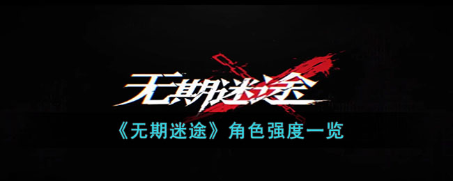 ��������;����ɫǿ��һ��