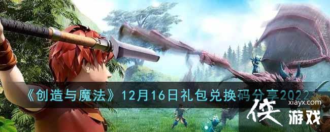 ��������ħ����12��16������һ������2022