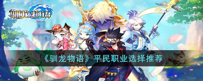 ��ѱ�����ƽ��ְҵѡ���Ƽ�