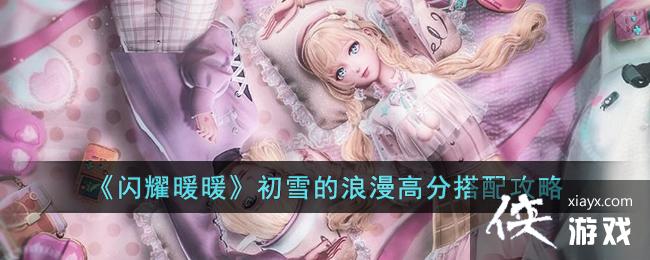 ����ҫůů����ѩ�������߷ִ��乥��