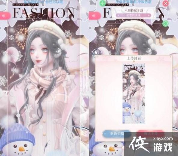 ����ҫůů����ѩ�������߷ִ��乥��