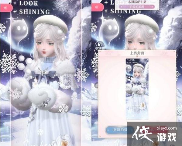 ����ҫůů����ѩ�������߷ִ��乥��