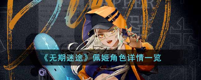 ��������;���弧��ɫ����һ��