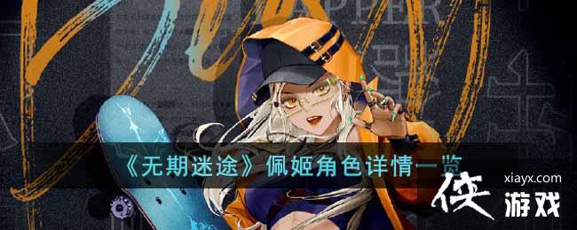 ��������;���弧��ɫ����һ��