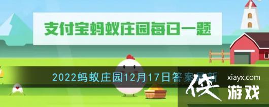 ��֧������2022����ׯ԰12��17�մ�����