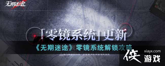 ��������;���㾵ϵͳ��������