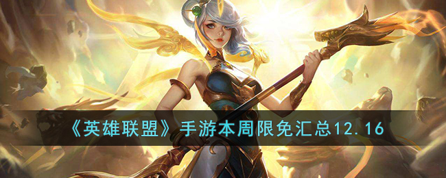 ��Ӣ�����ˡ����α����������12.16