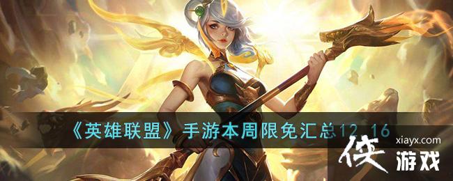 ��Ӣ�����ˡ����α����������12.16