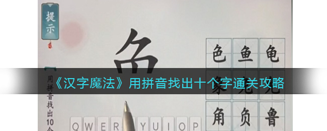 ������ħ������ƴ���ҳ�ʮ����ͨ�ع���