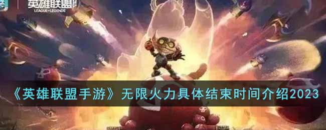 ��Ӣ���������Ρ����޻����������ʱ�����2023