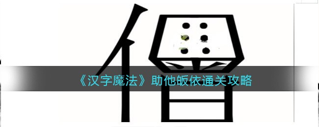 ������ħ�����������ͨ�ع���