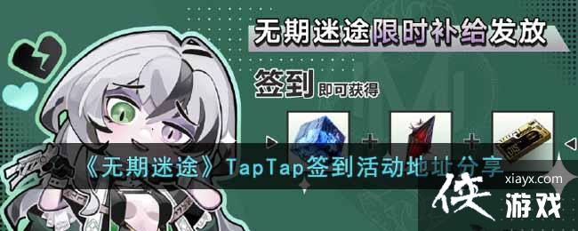 ��������;��TapTapǩ�����ַ����