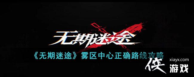 ��������;������������ȷ·�߹���