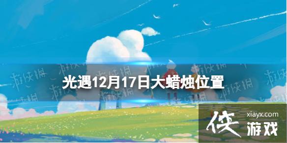 ����12��17�մ���������