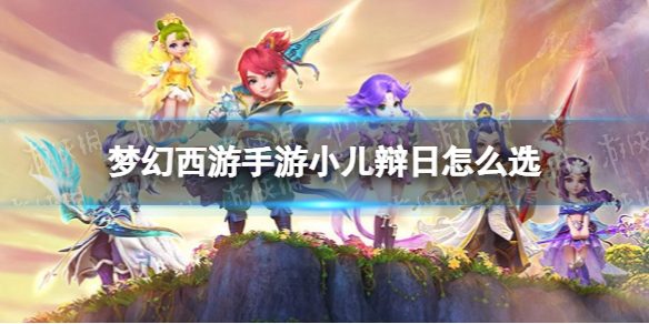 �λ���������С��������ôѡ