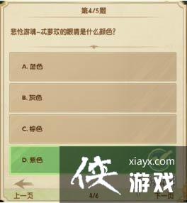 剑与远征诗社竞答第八天答案 剑与远征诗社竞答第八天答案