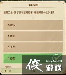 剑与远征诗社竞答第七天答案 剑与远征诗社竞答第七天答案