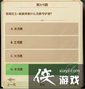 剑与远征诗社竞答第七天答案 剑与远征诗社竞答第七天答案