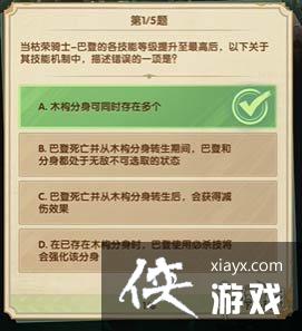 剑与远征诗社竞答第七天答案 剑与远征诗社竞答第七天答案