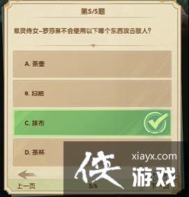 剑与远征诗社竞答第七天答案 剑与远征诗社竞答第七天答案