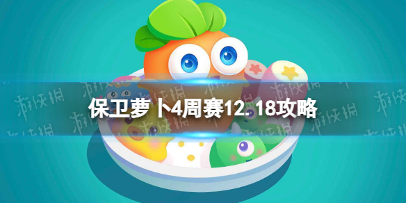 �����ܲ�4����12.18����