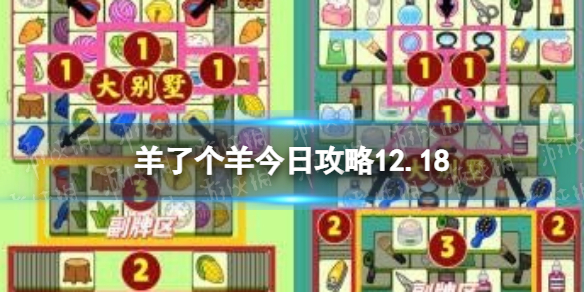 ���˸���12��18�չ���