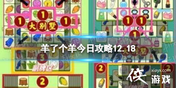 ���˸���12��18�չ���