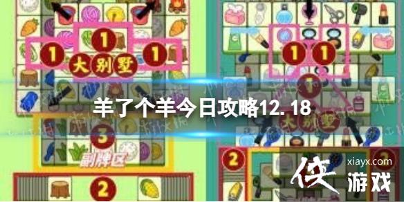 ���˸�����չ���12.18