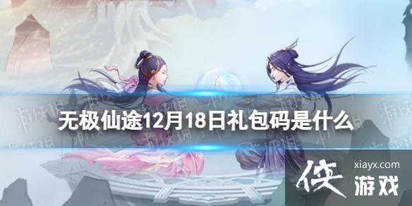 �޼���;12��18���������ʲô