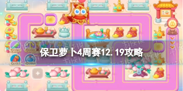 �����ܲ�4����12.19����