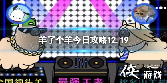 ���˸���12��19�չ���