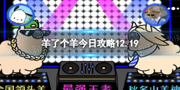 ���˸���12��19�չ���