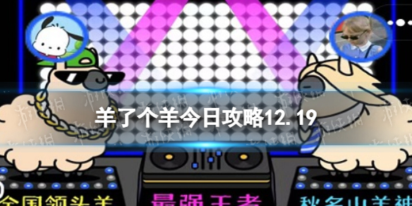 ���˸�����չ���12.19