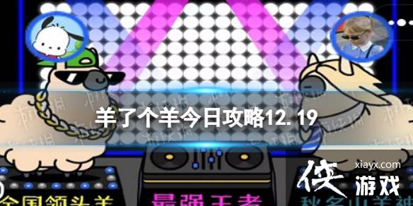 ���˸�����չ���12.19