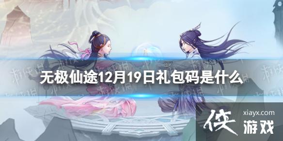 �޼���;12��19���������ʲô