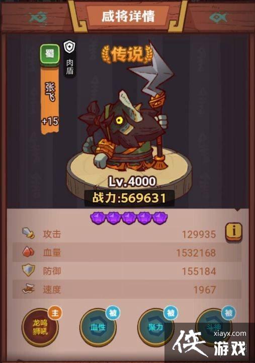 咸鱼之王琉璃6塔1-3层怎么过 咸鱼之王琉璃6塔1-3层怎么过