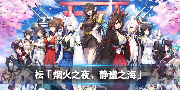 �������ߖ���װ���̻�֮ҹ������֮����