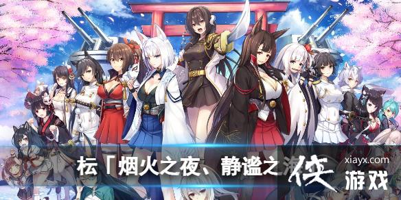 �������ߖ���װ���̻�֮ҹ������֮����