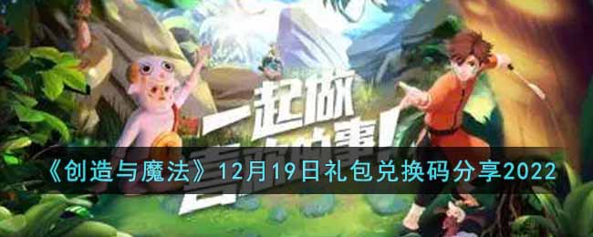 ��������ħ����12��19������һ������2022