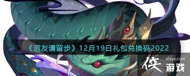 ��������������12��19������һ���2022