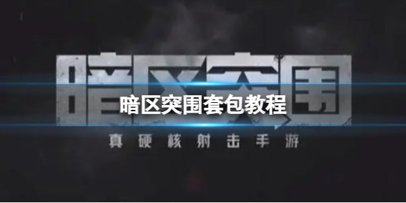 ����ͻΧ�װ��̳�