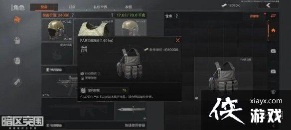 暗区突围套包教程 暗区突围套包教程