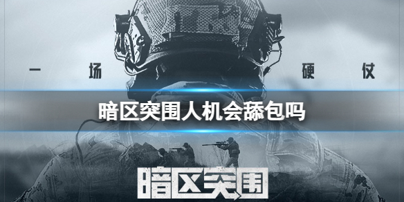 ����ͻΧ�˻��������