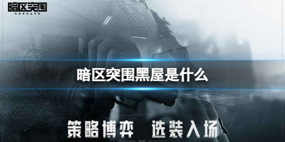 ����ͻΧ������ʲô