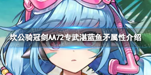 ������ڽ�AA72ר����ô��