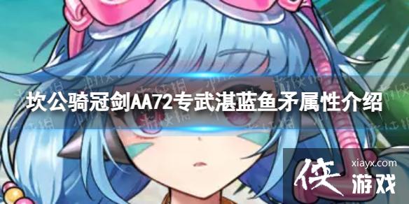 ������ڽ�AA72ר����ô��