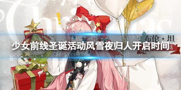 ��Ůǰ�߷�ѩҹ����ʲôʱ����