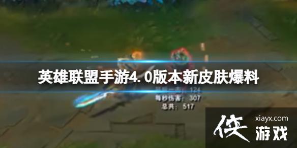 Ӣ����������4.0�汾��Ƥ������