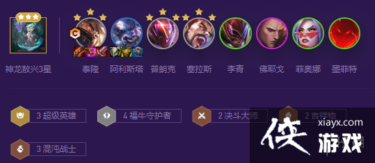 云顶之弈手游超英泰隆怎么玩 云顶之弈手游超英泰隆怎么玩