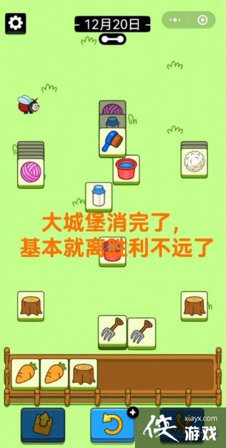 羊了个羊12月20日攻略 羊了个羊12月20日攻略